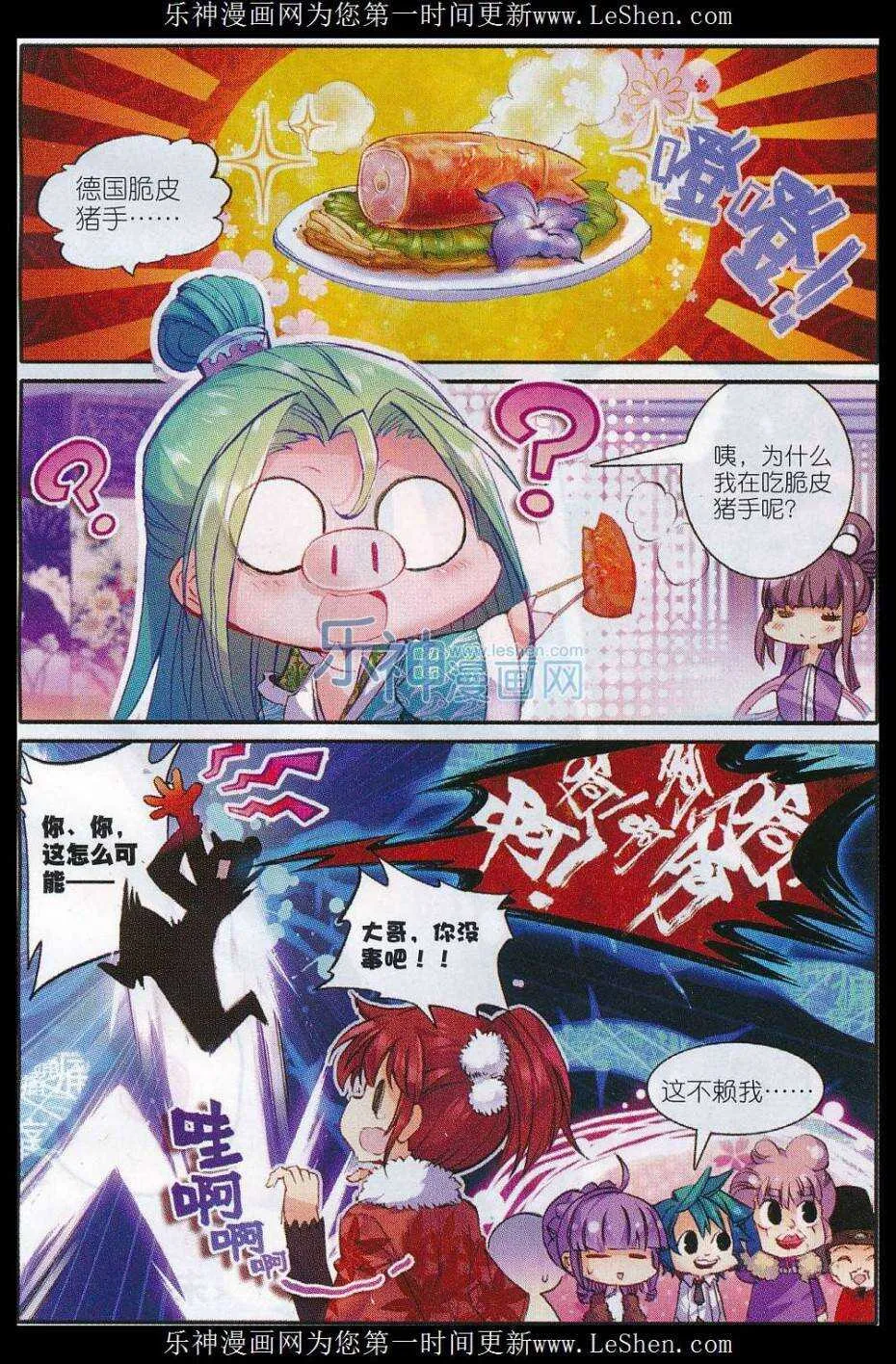58 文斗武斗 第20页