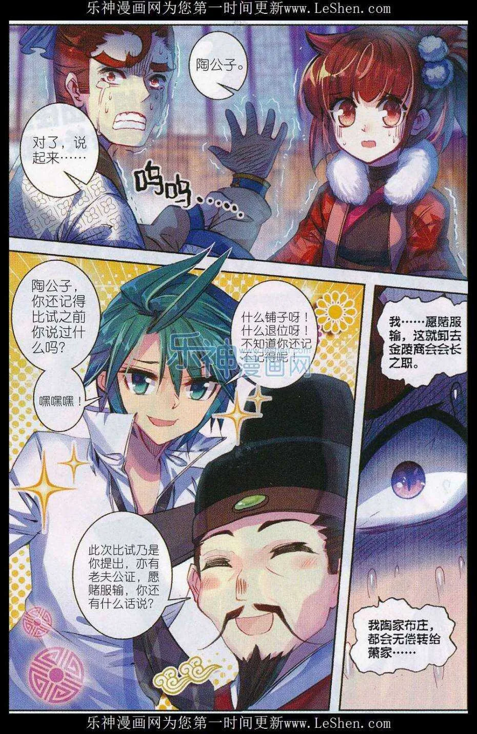 58 文斗武斗 第21页
