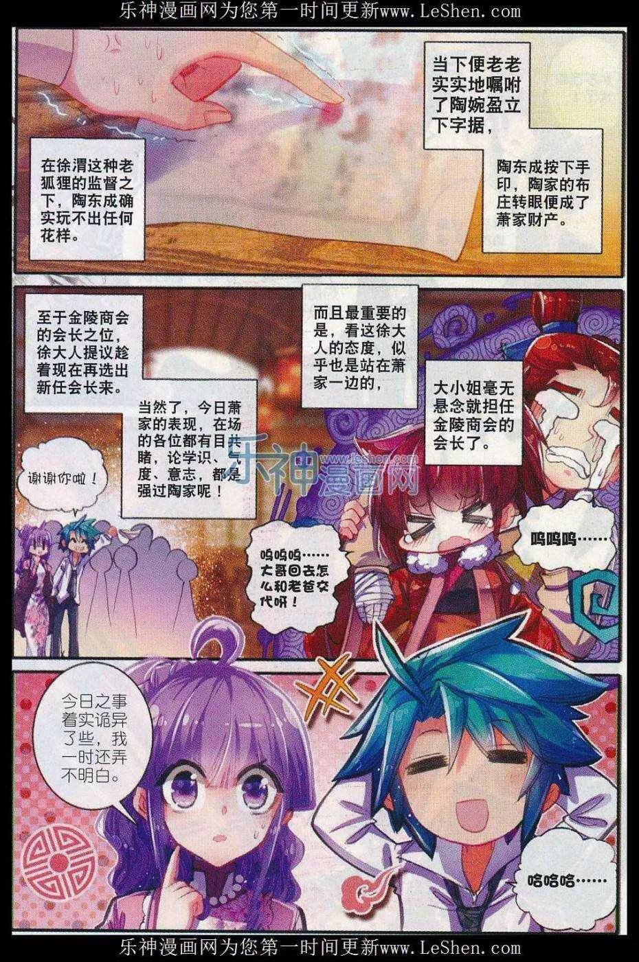 58 文斗武斗 第22页