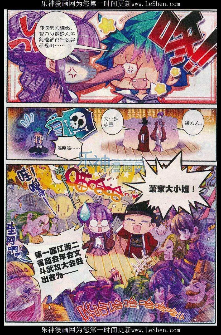 58 文斗武斗 第23页
