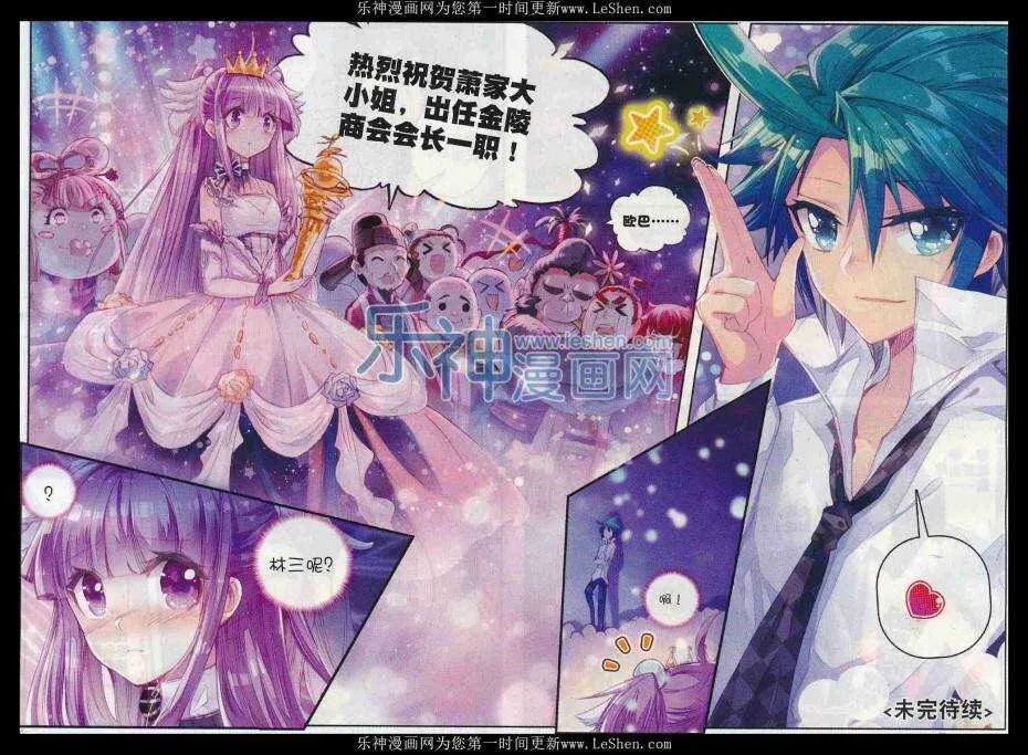 58 文斗武斗 第24页