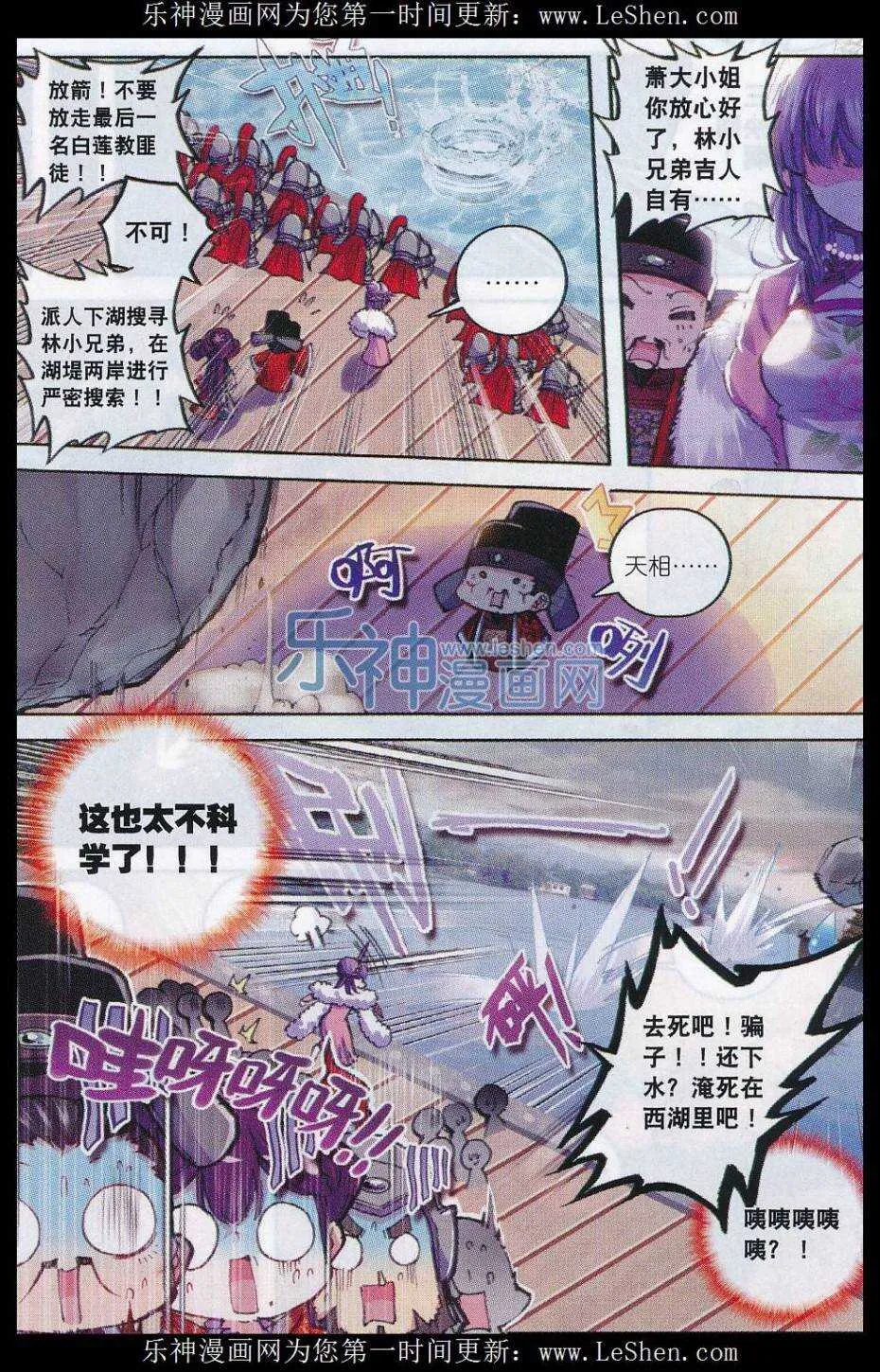 60 仙儿的诱惑 第10页