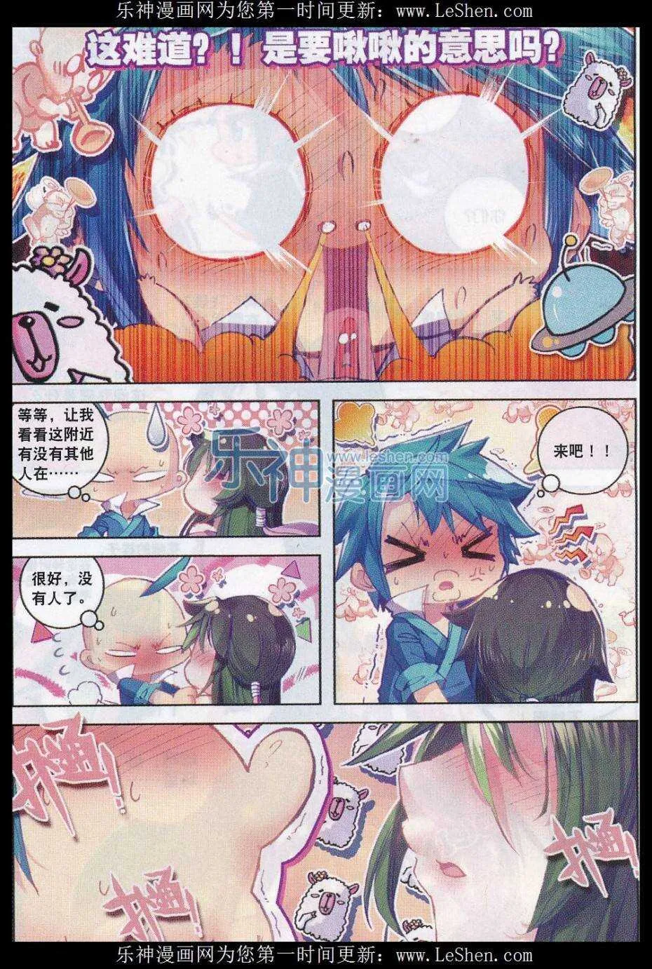 60 仙儿的诱惑 第21页