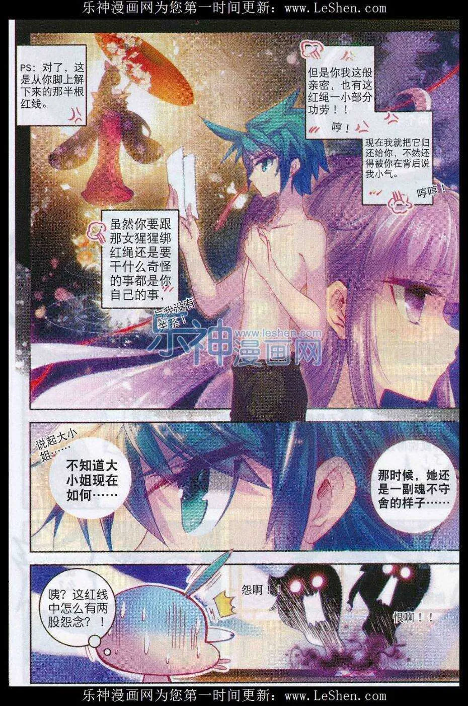 61 打落水狗去 第3页