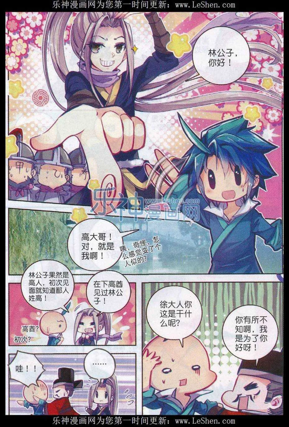 61 打落水狗去 第5页