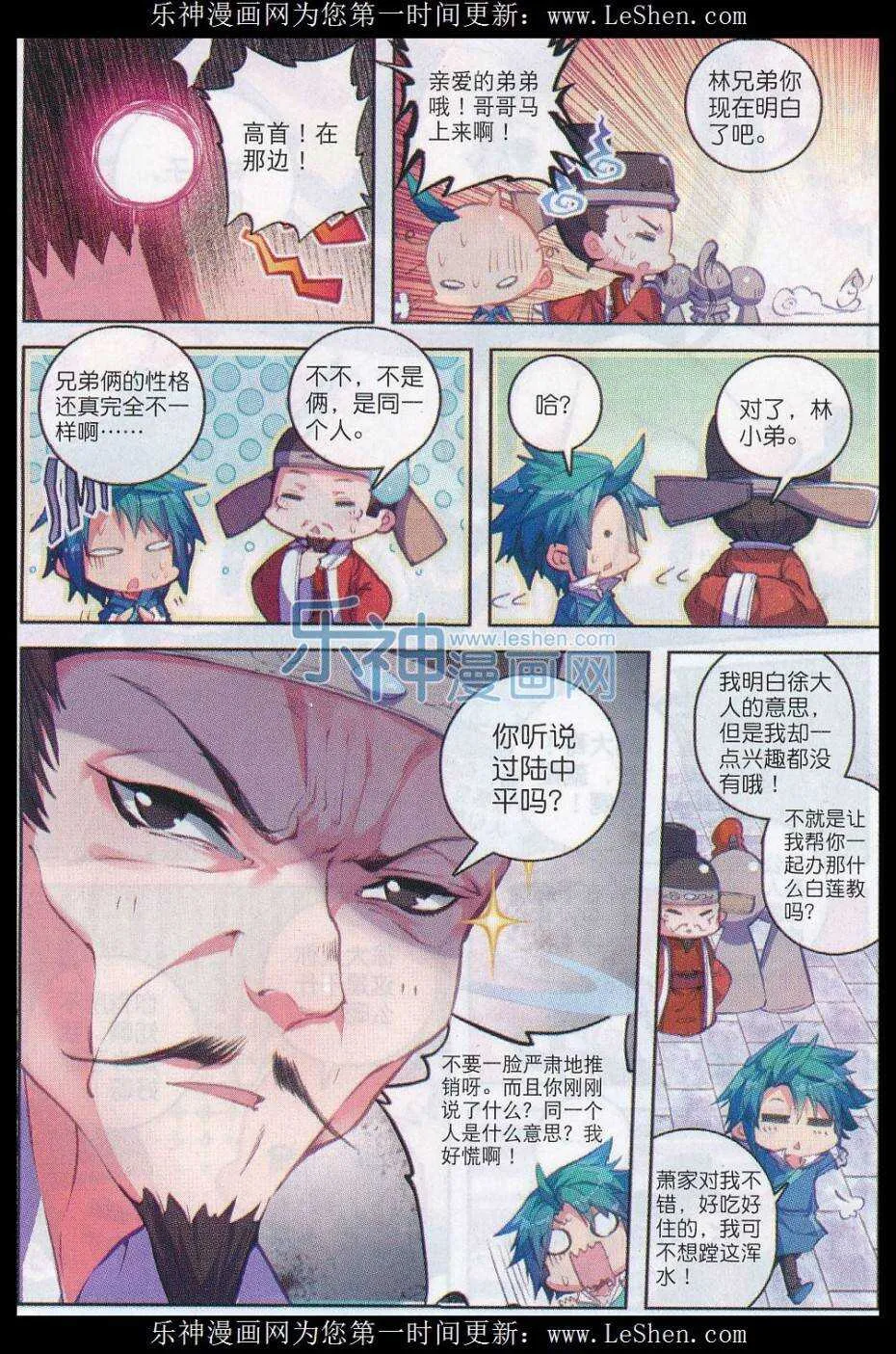 61 打落水狗去 第8页