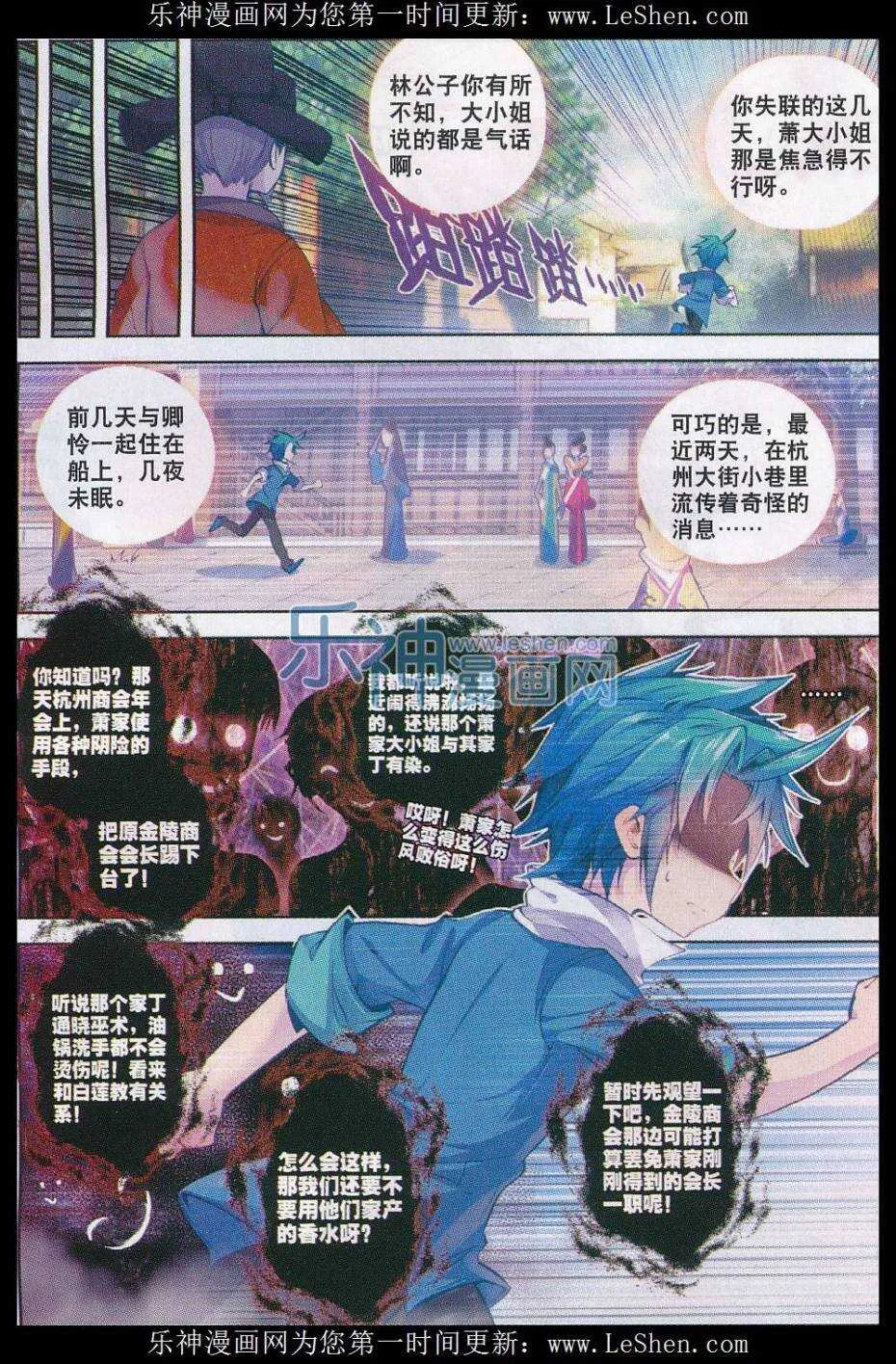 61 打落水狗去 第10页