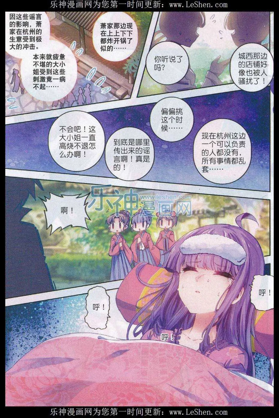 61 打落水狗去 第11页