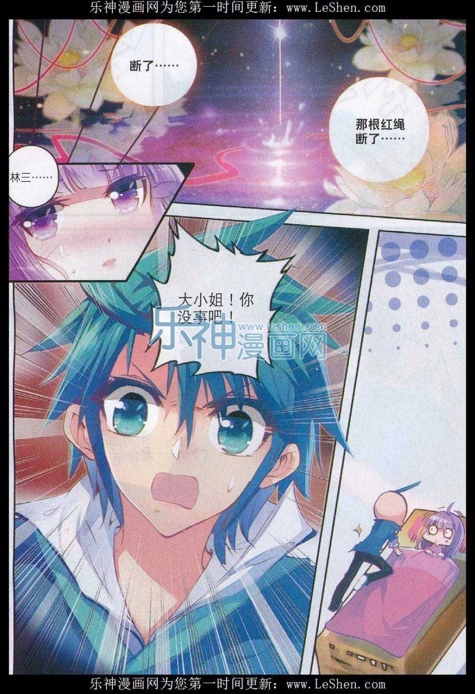 61 打落水狗去 第12页