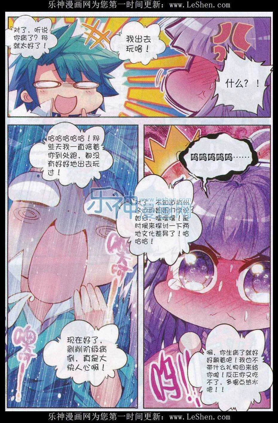 61 打落水狗去 第15页