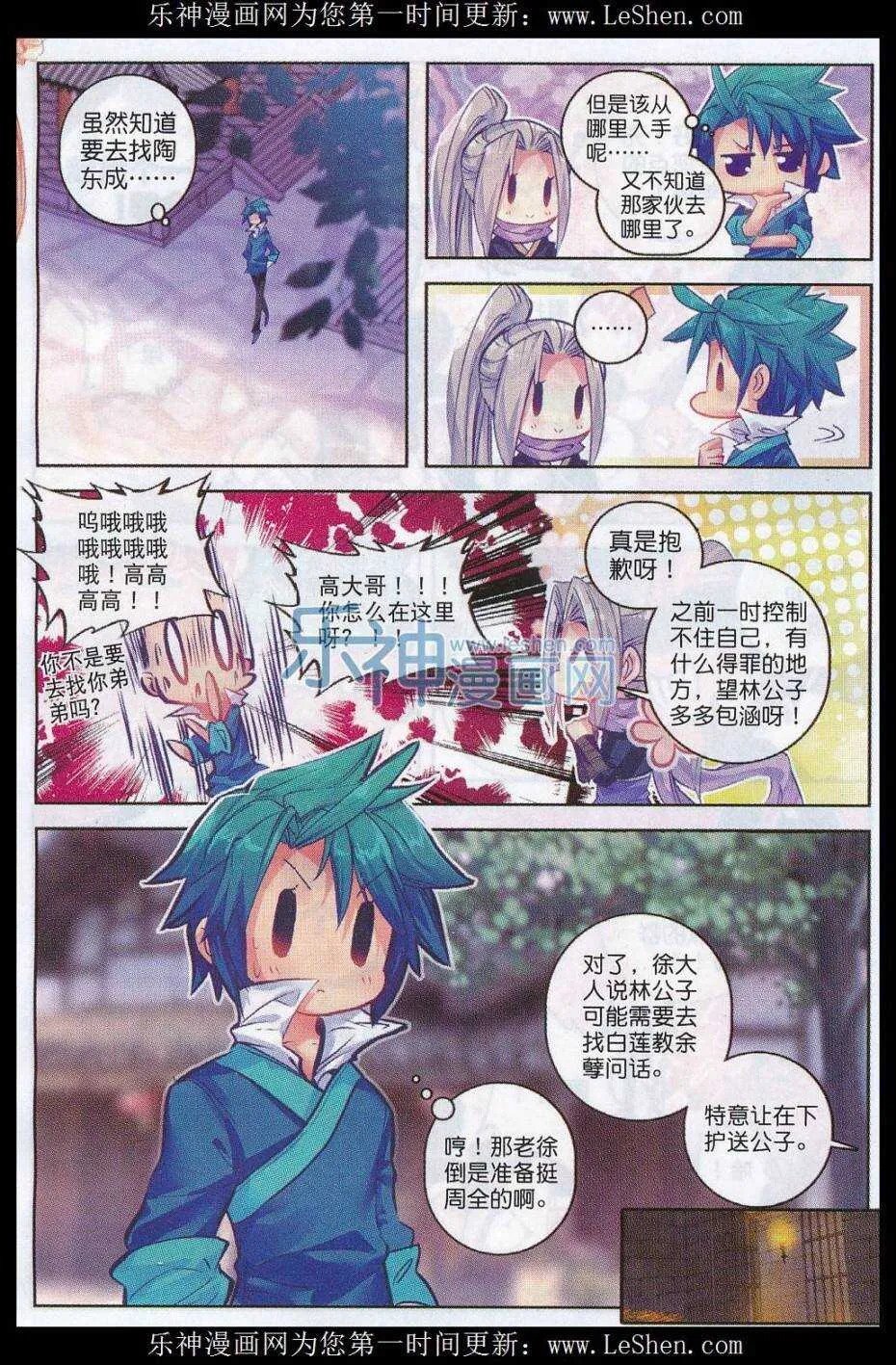 61 打落水狗去 第17页