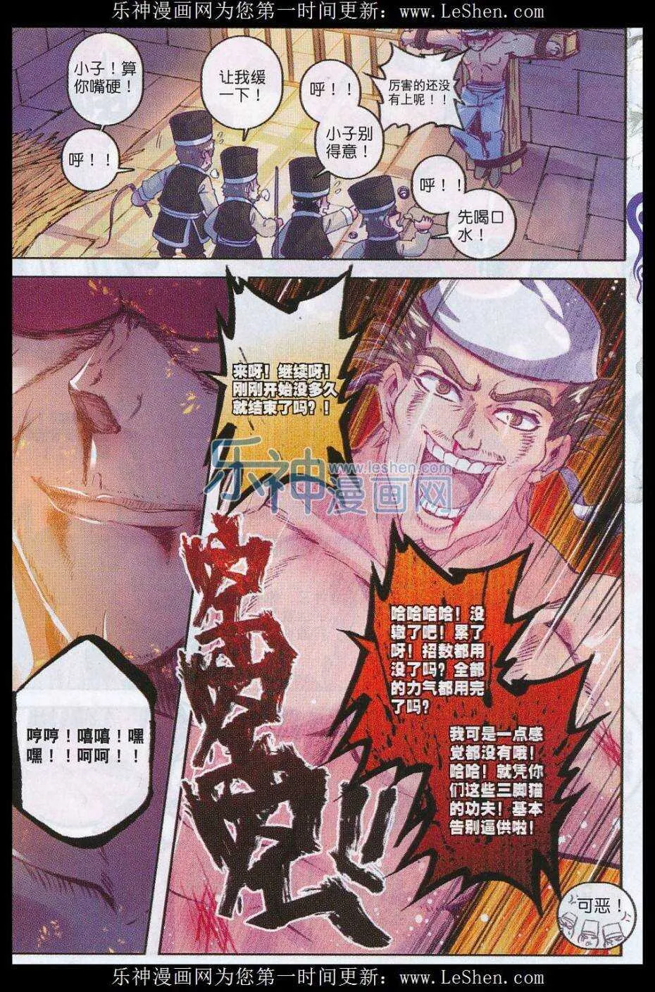 61 打落水狗去 第18页