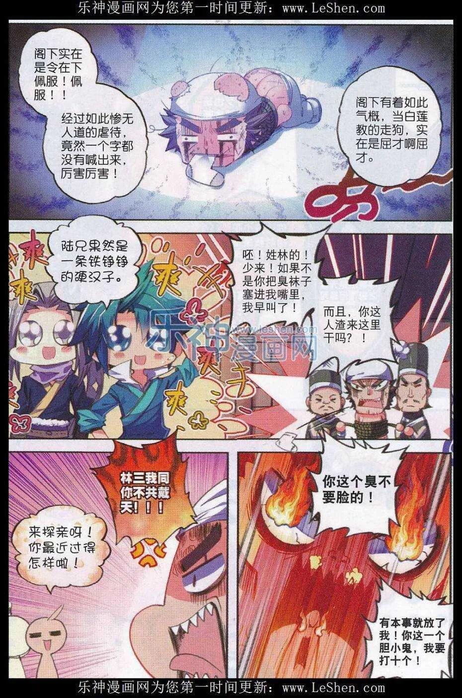 61 打落水狗去 第20页
