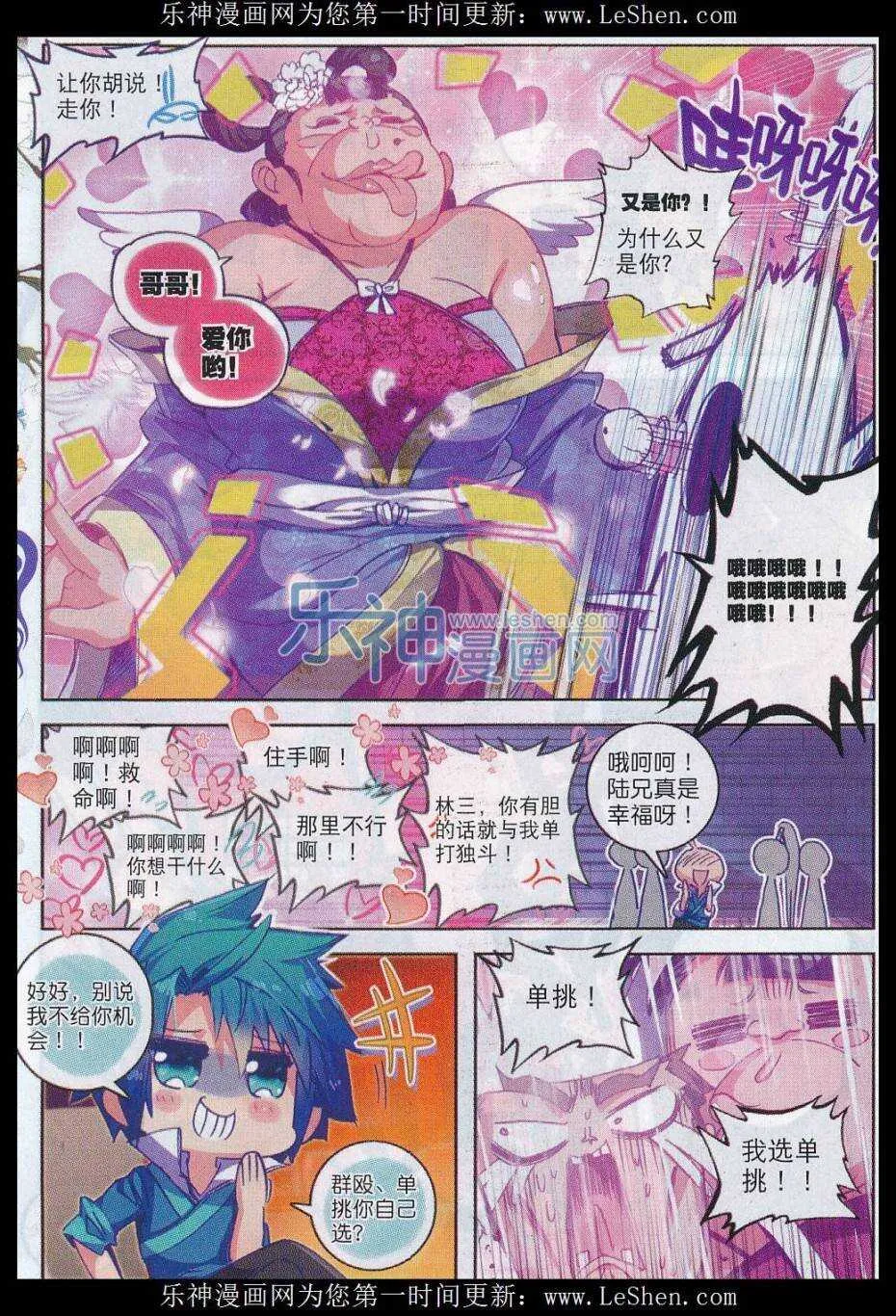 61 打落水狗去 第21页
