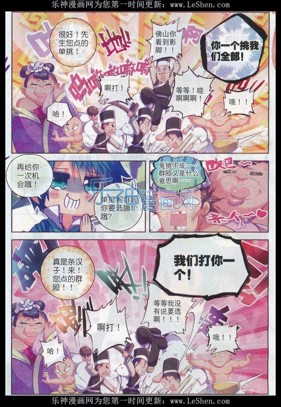 61 打落水狗去 第22页