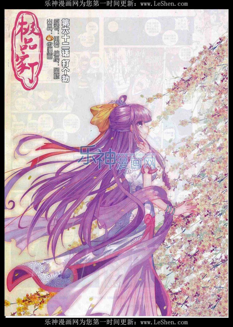 62 打个劫 第1页