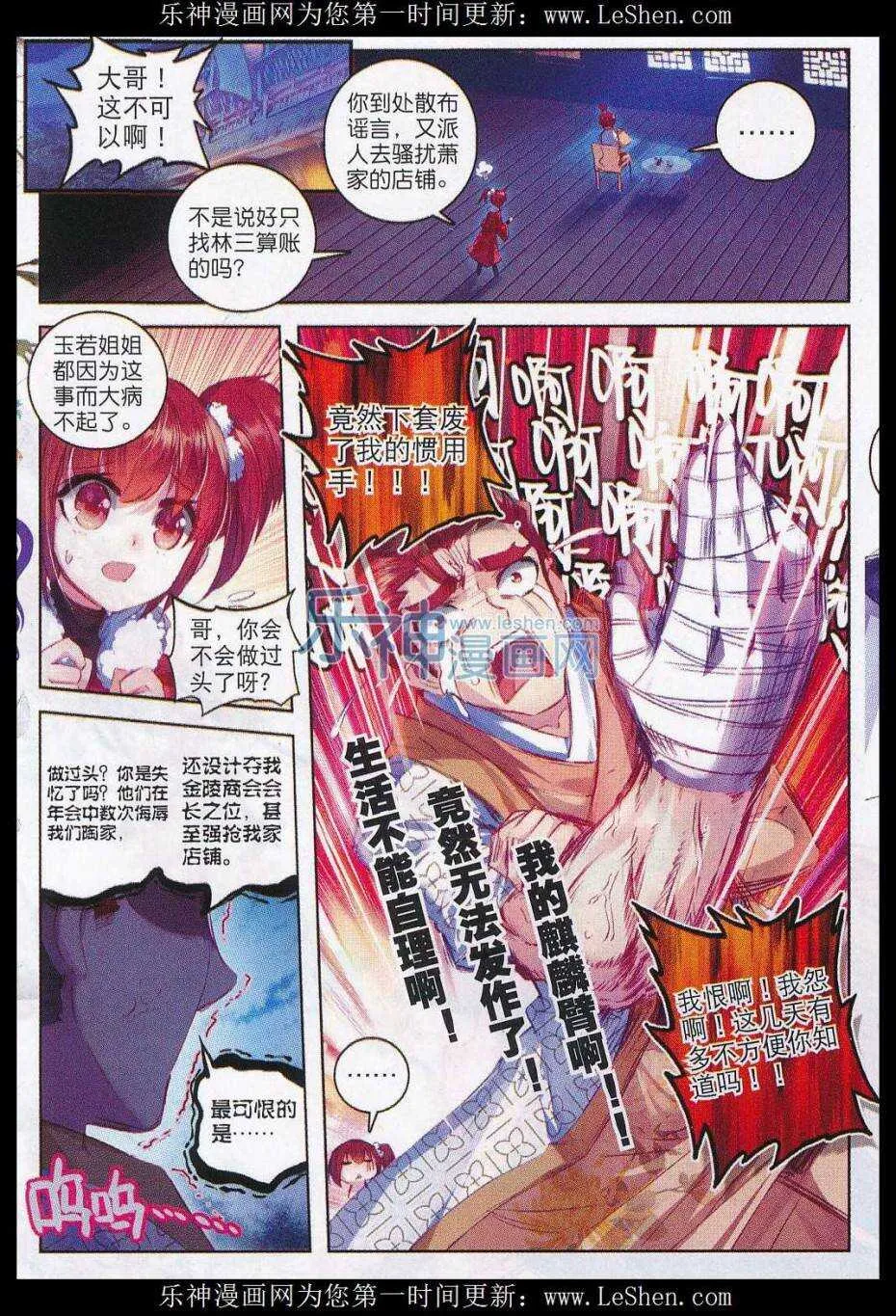 62 打个劫 第2页