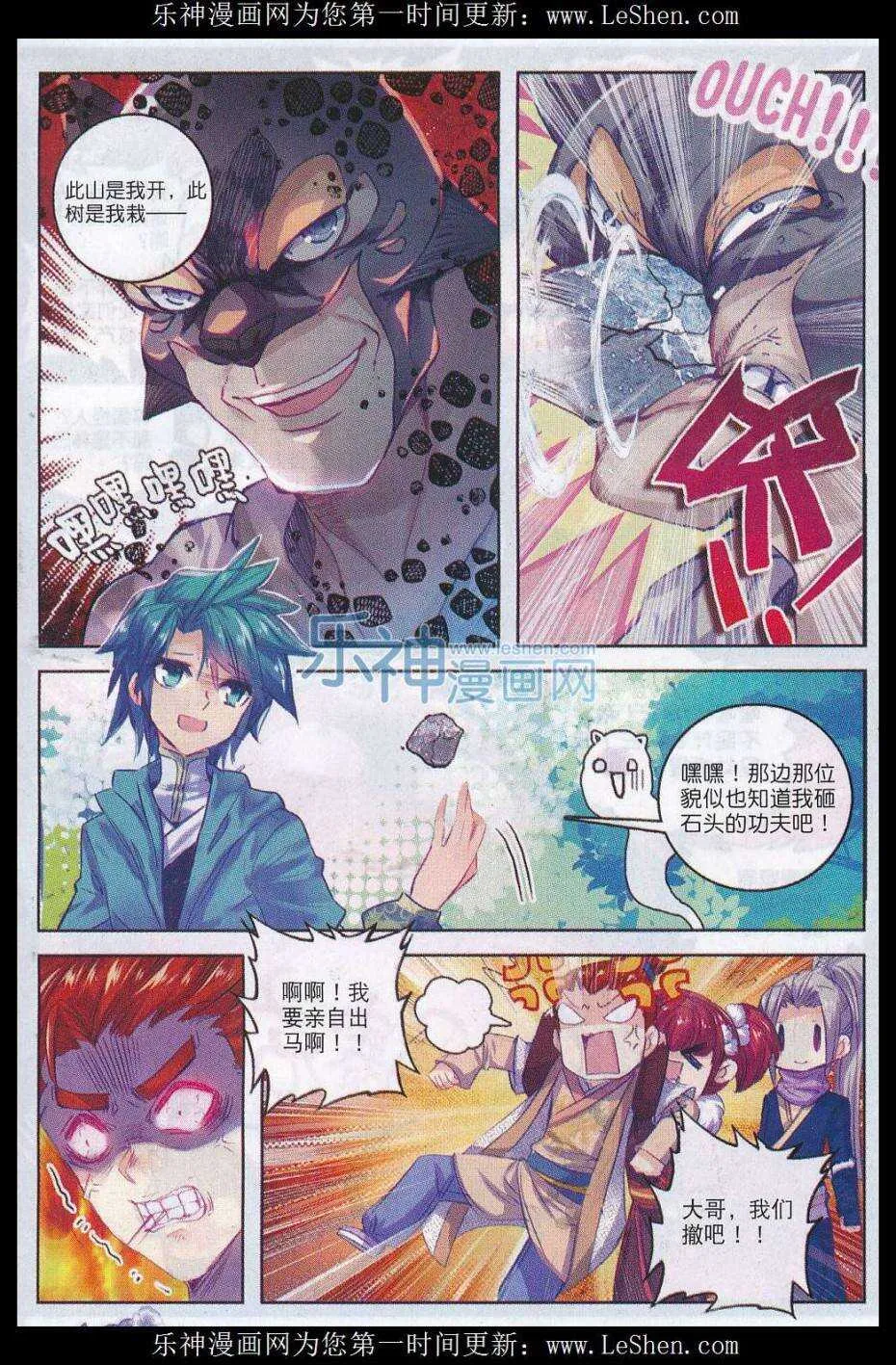 62 打个劫 第8页