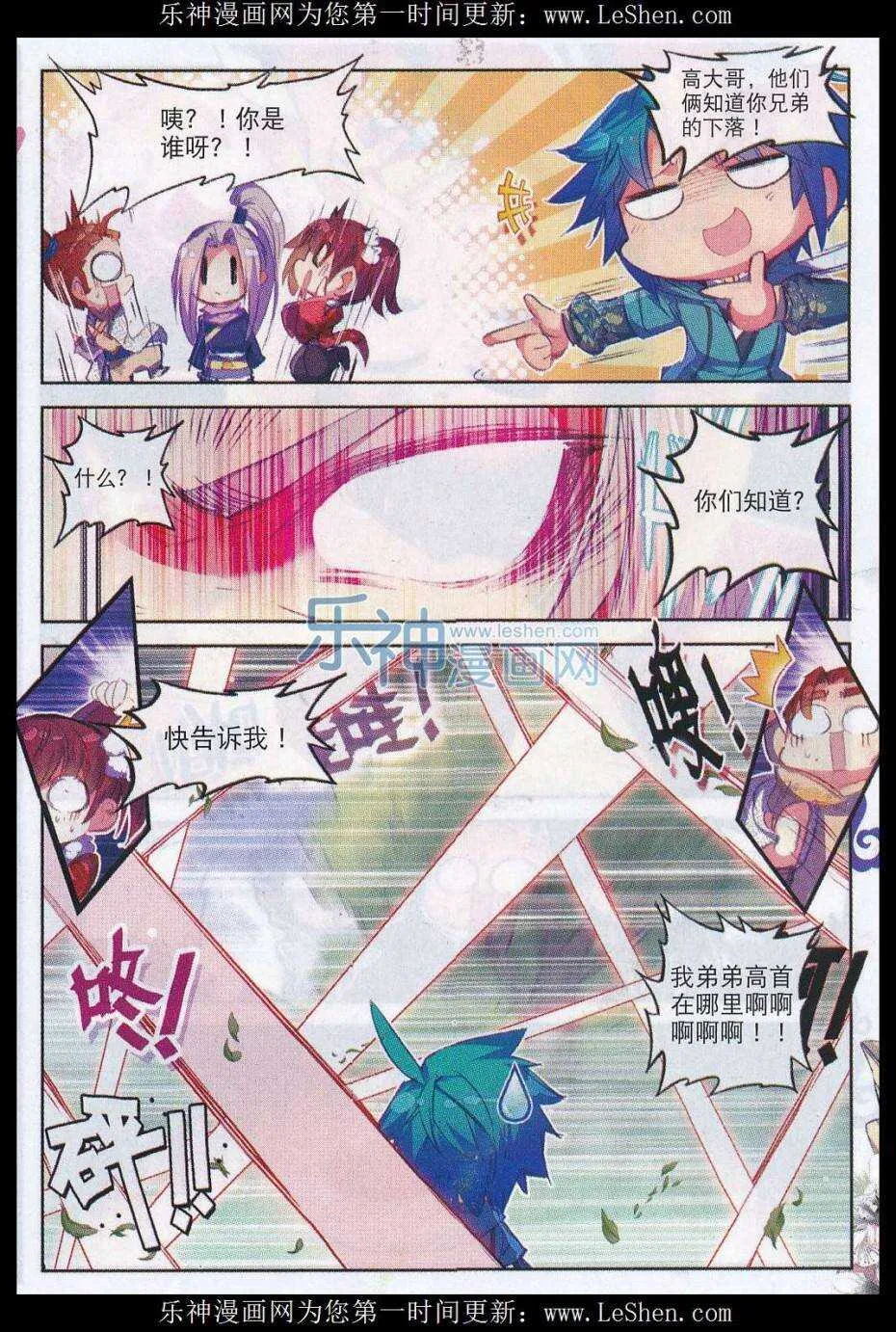 62 打个劫 第9页