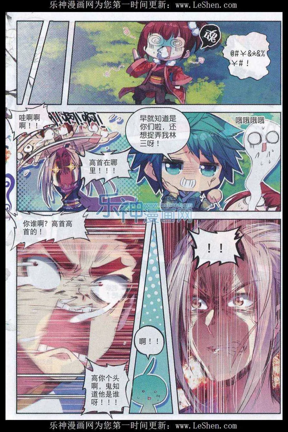 62 打个劫 第10页