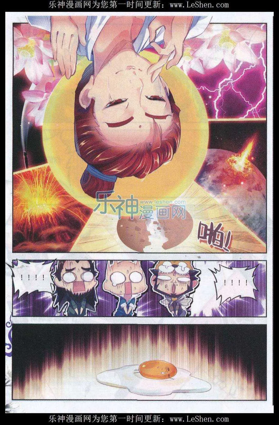 62 打个劫 第12页