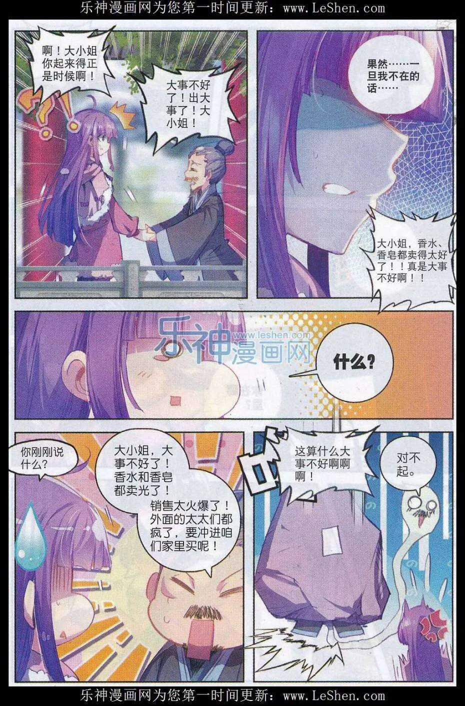 62 打个劫 第15页