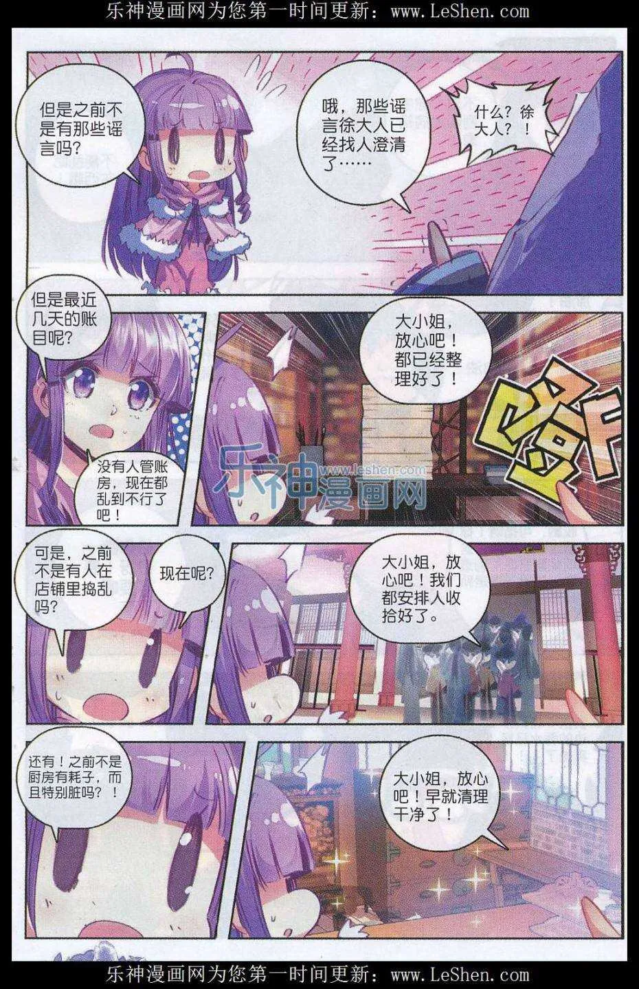 62 打个劫 第16页