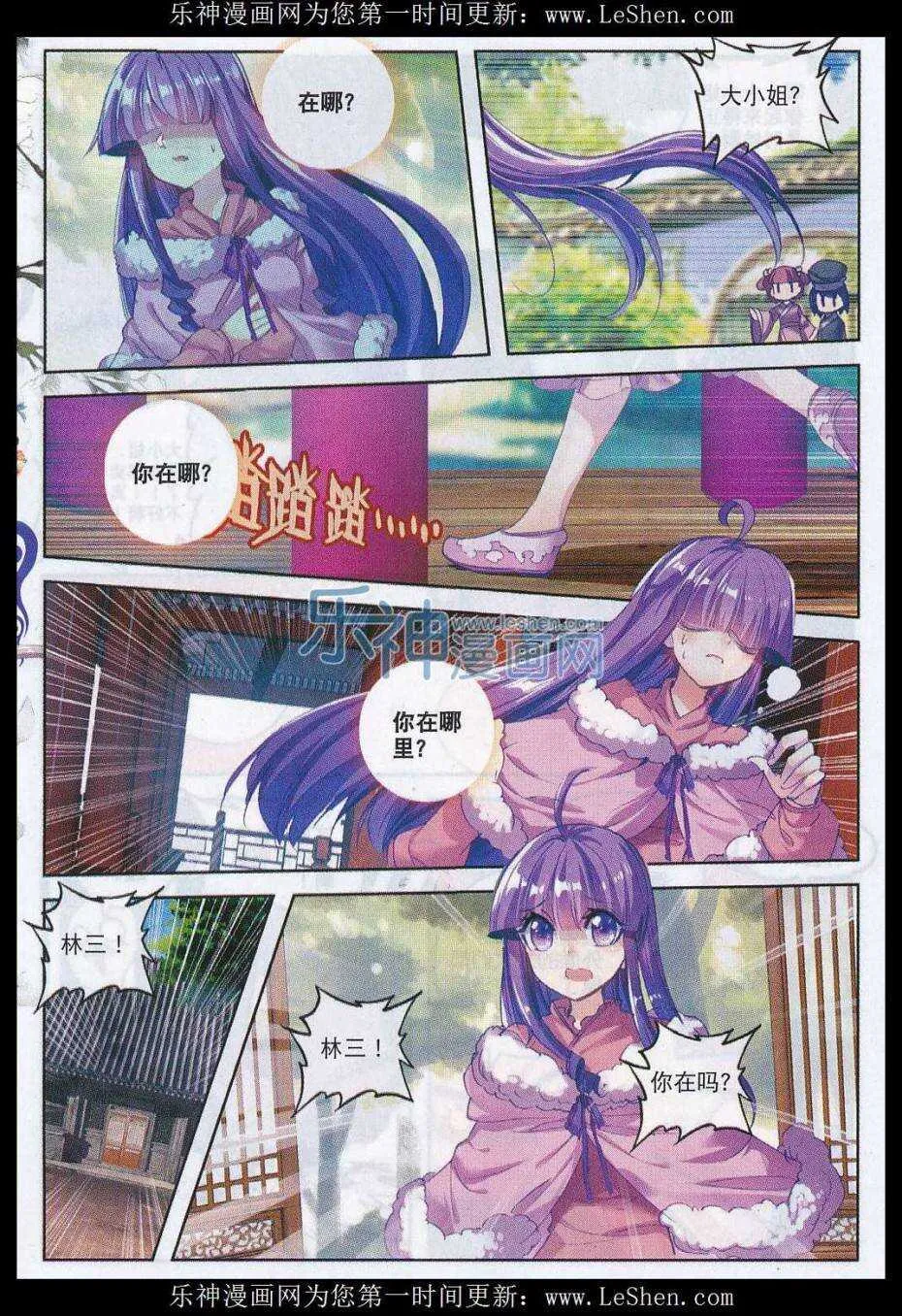 62 打个劫 第18页