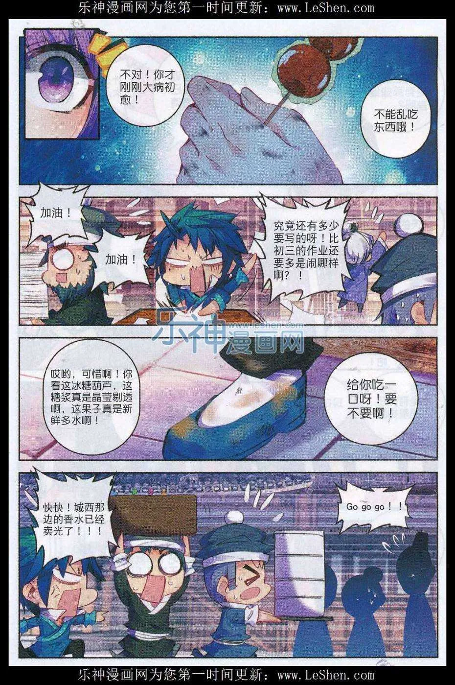 62 打个劫 第21页