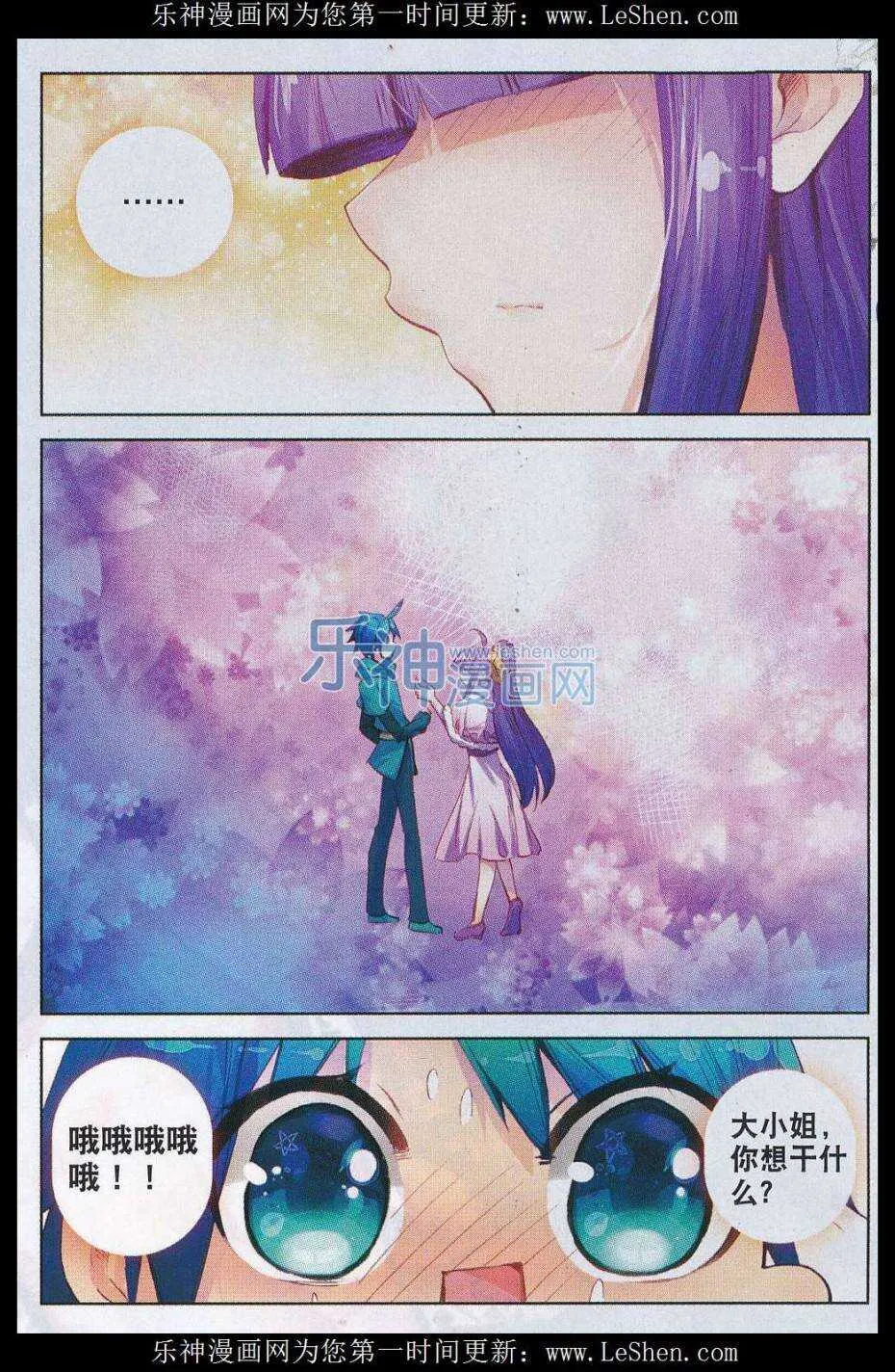 62 打个劫 第23页
