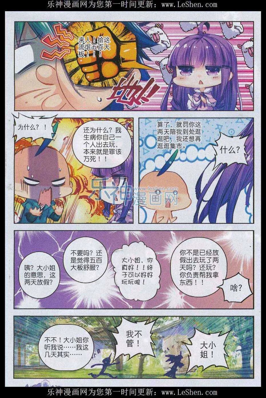 62 打个劫 第24页