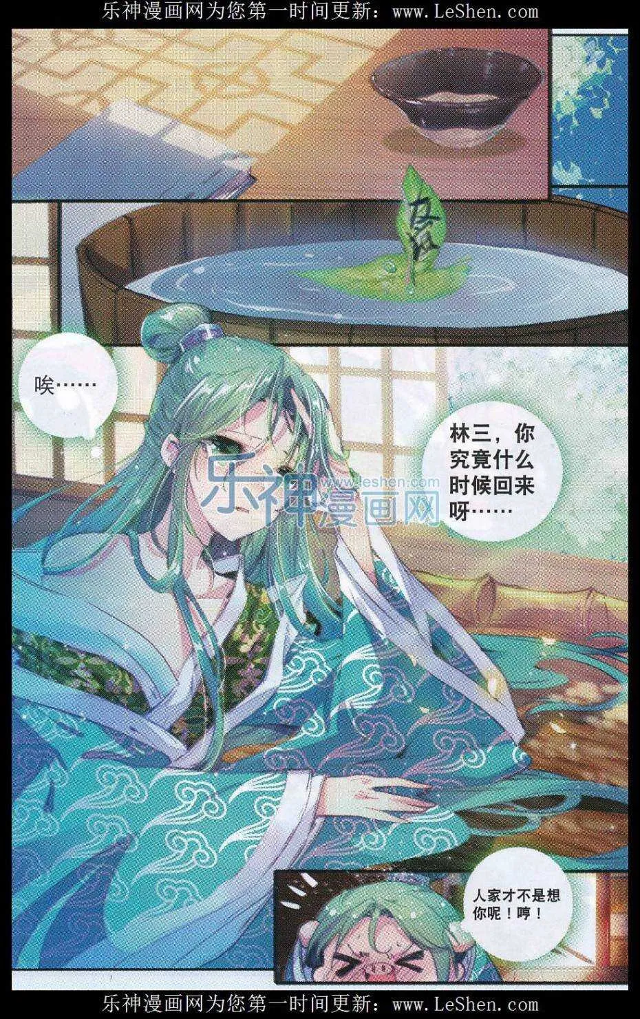 63 表少爷来接收铺子了！ 第2页