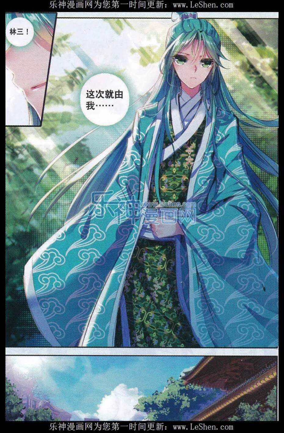 63 表少爷来接收铺子了！ 第10页