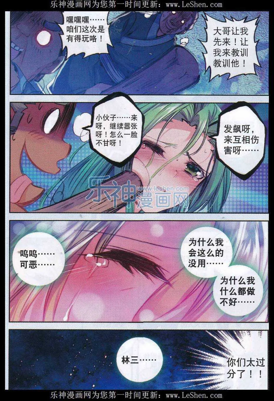 63 表少爷来接收铺子了！ 第13页