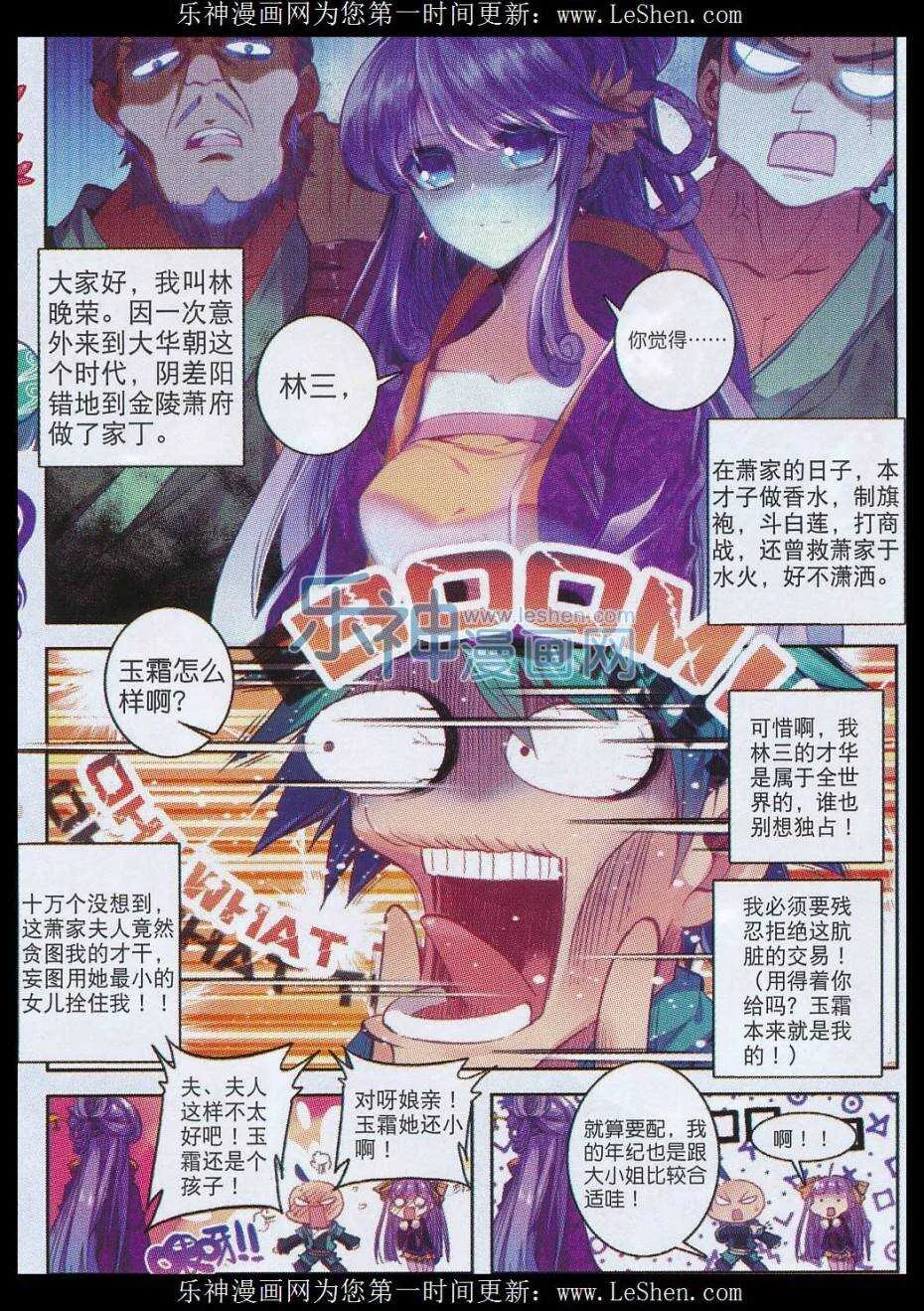 64 寿诞前夕 第2页