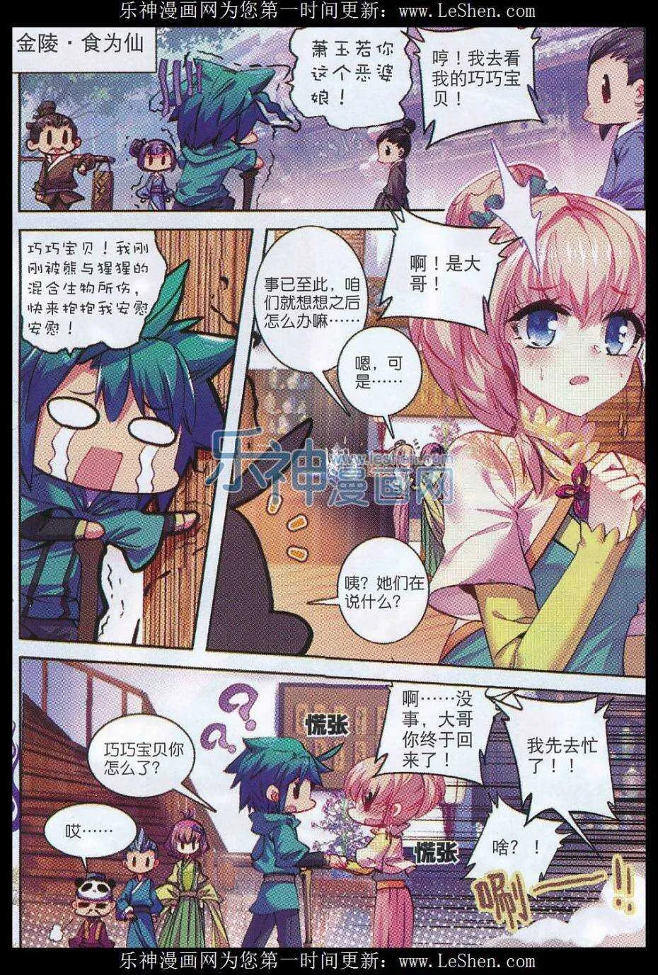 64 寿诞前夕 第4页