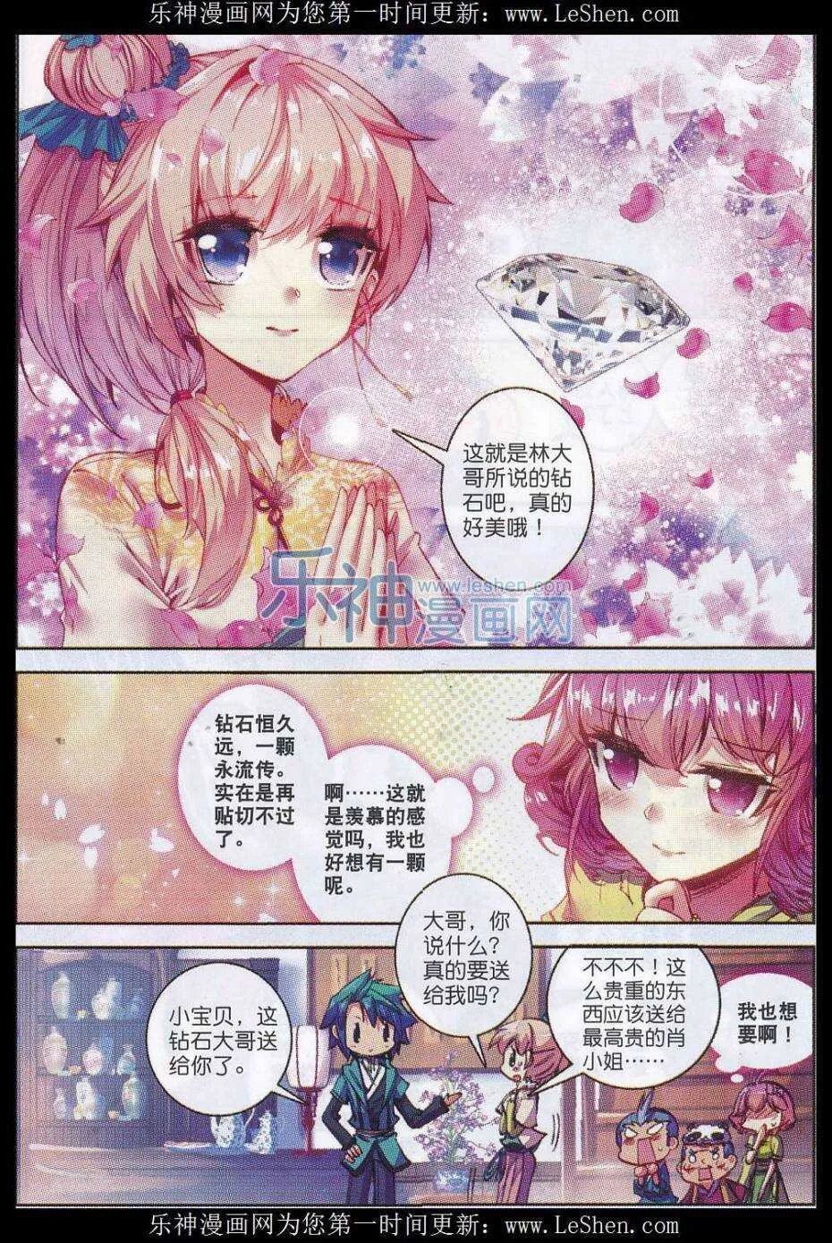 64 寿诞前夕 第9页
