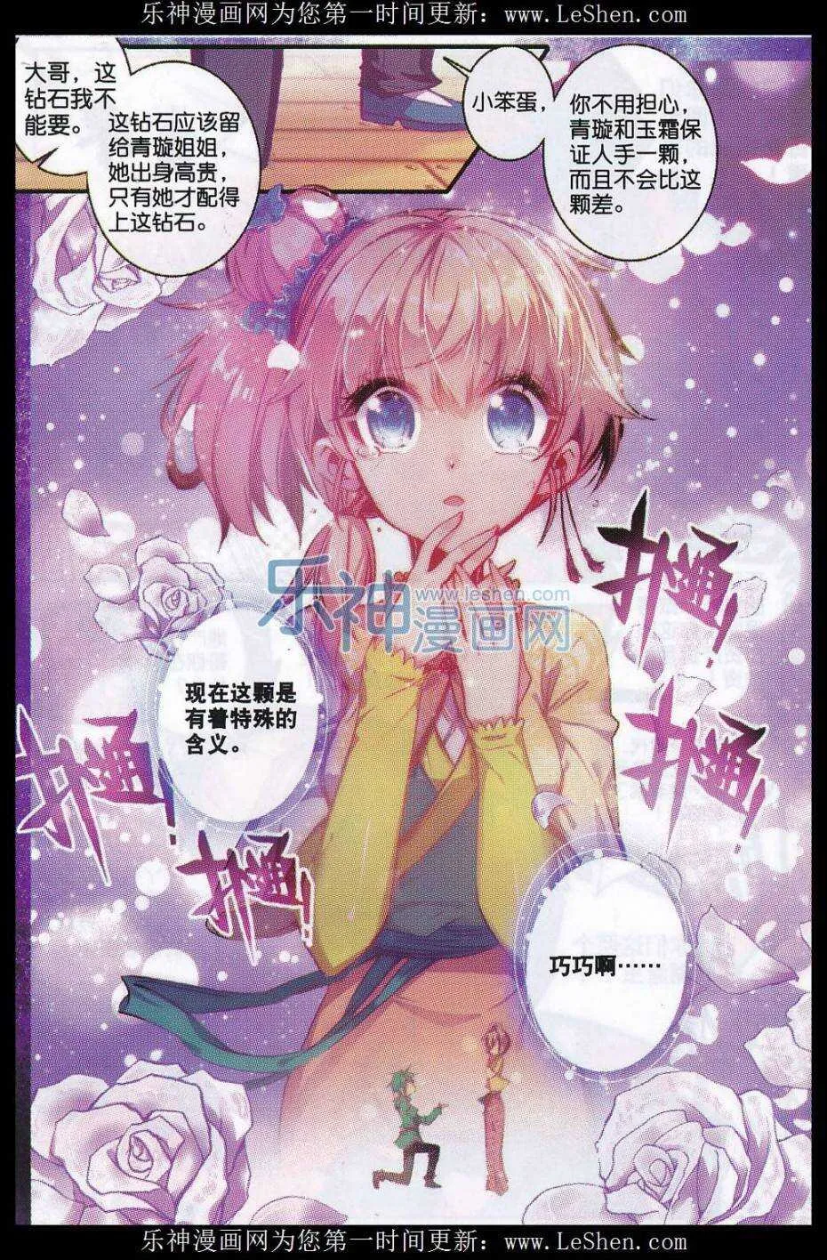 64 寿诞前夕 第10页