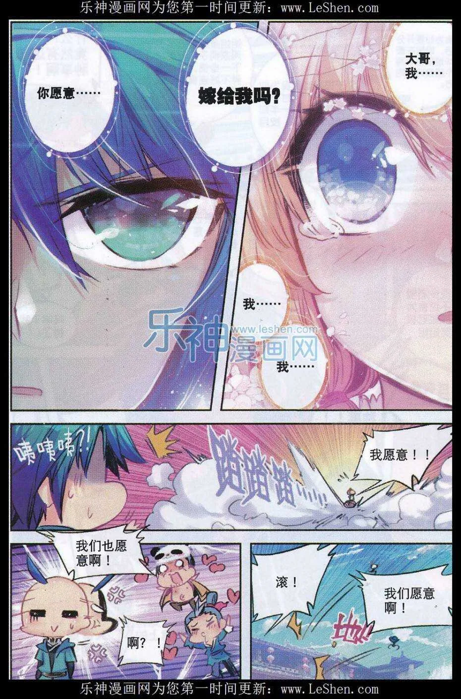 64 寿诞前夕 第11页