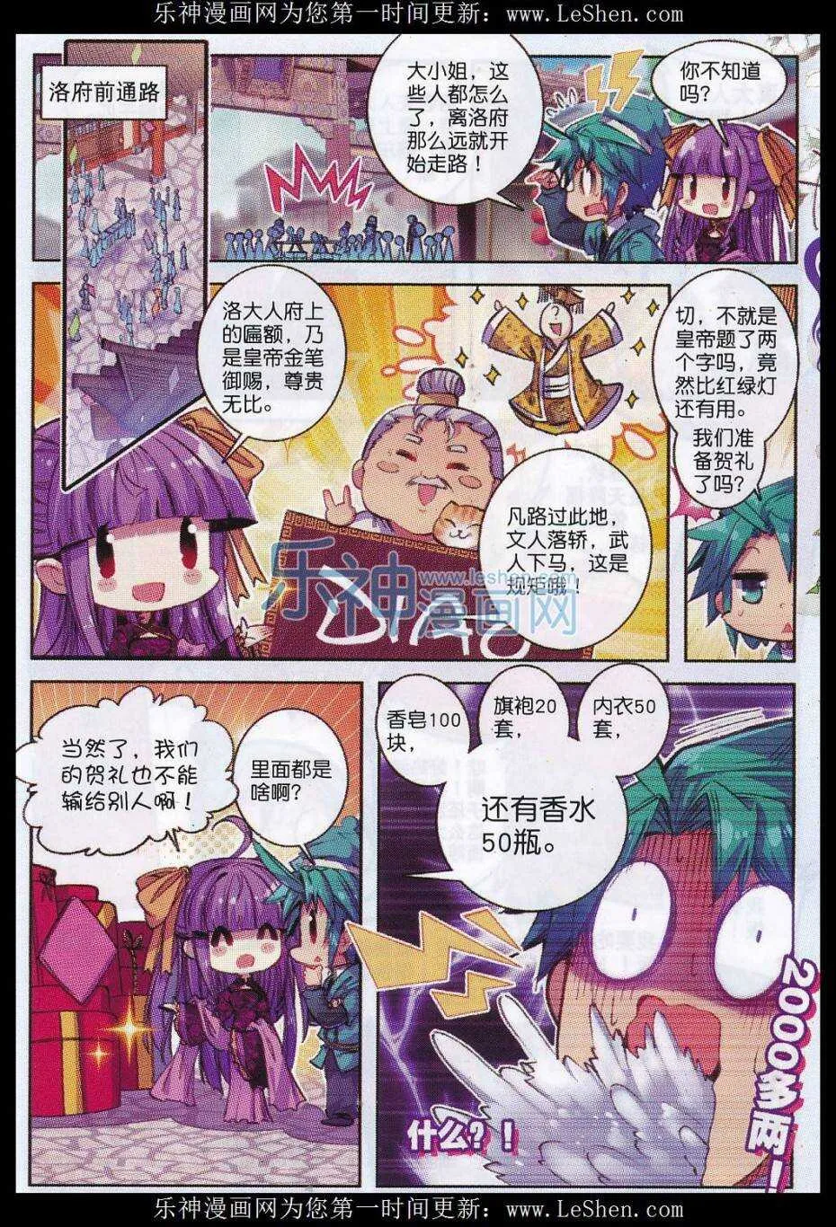 64 寿诞前夕 第15页