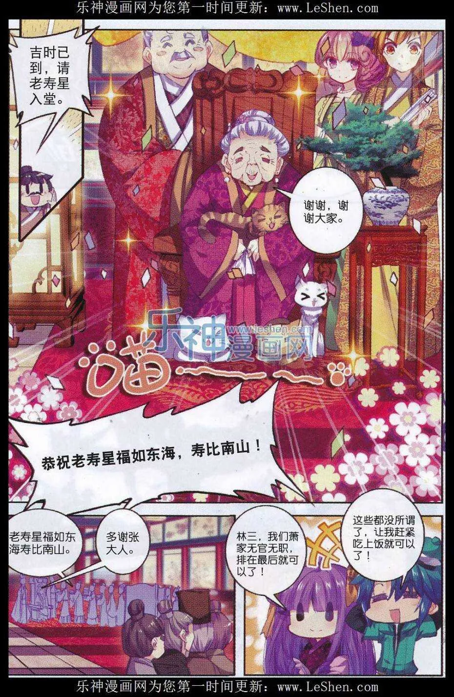 64 寿诞前夕 第17页