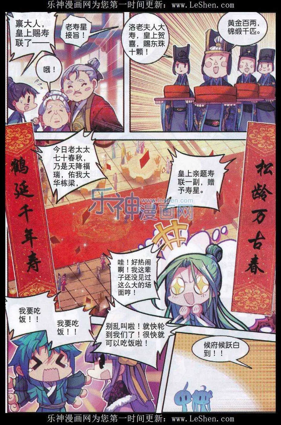 64 寿诞前夕 第18页