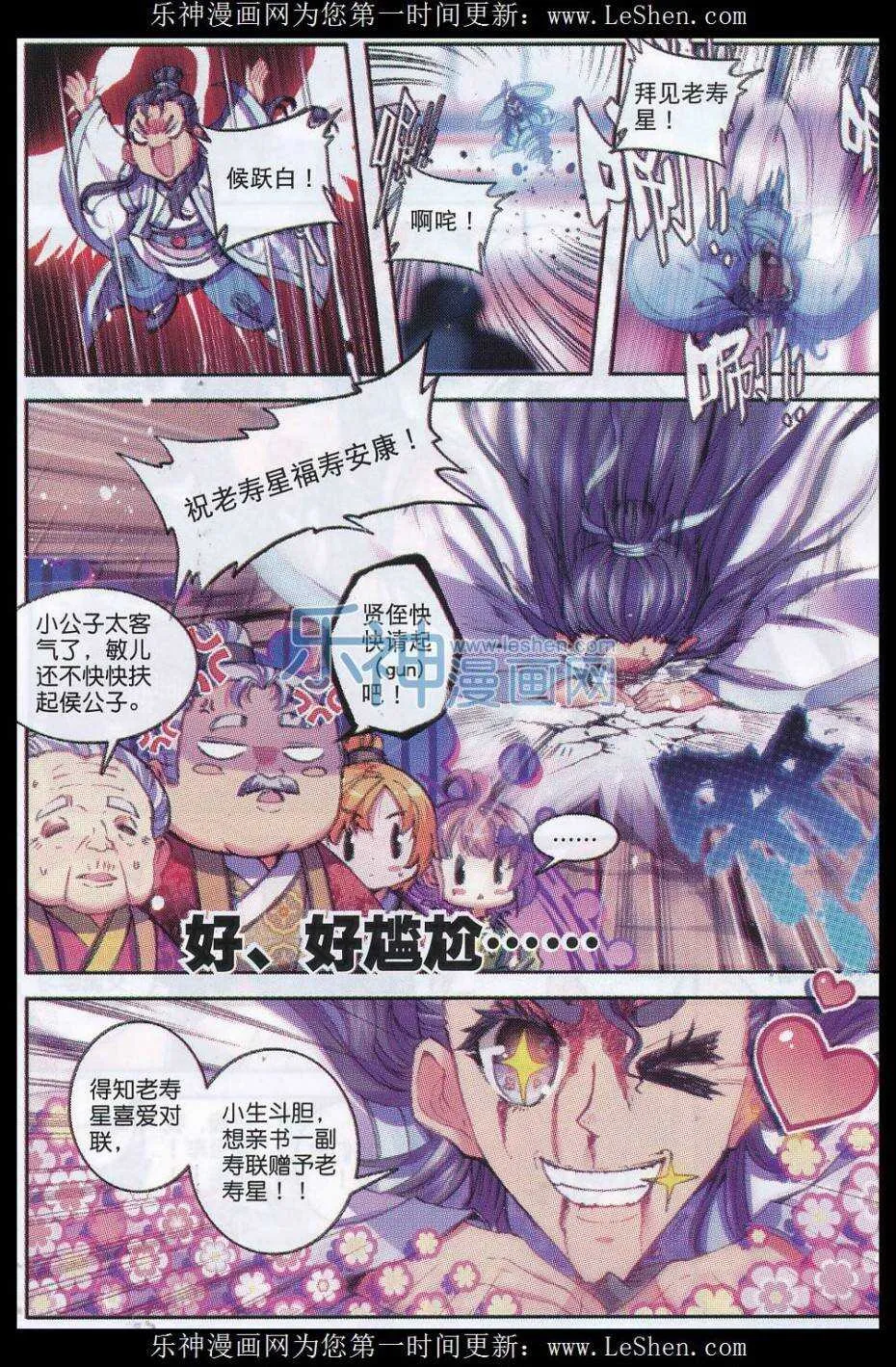64 寿诞前夕 第19页