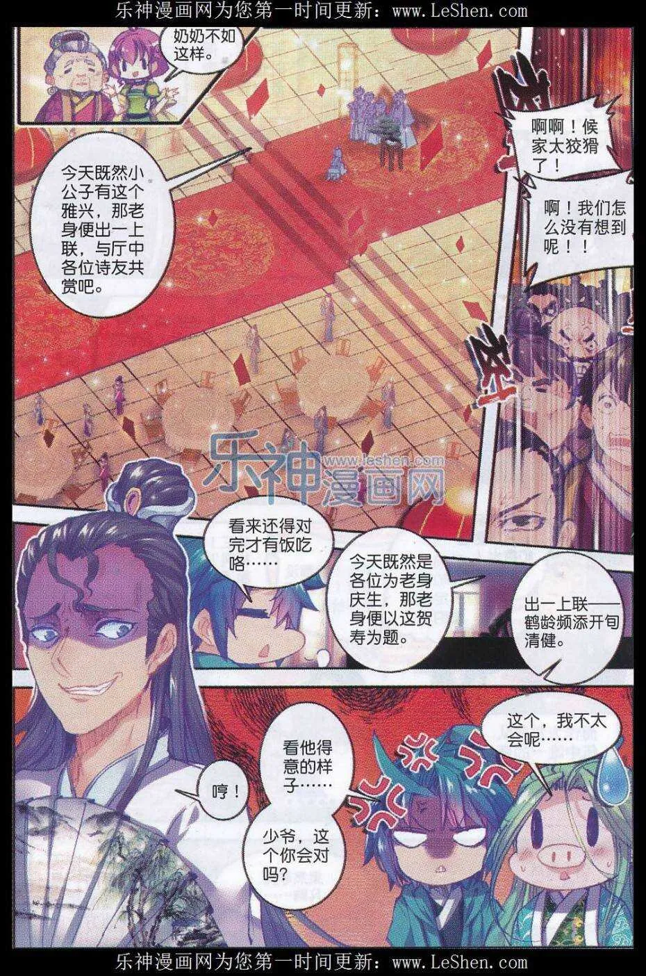 64 寿诞前夕 第21页