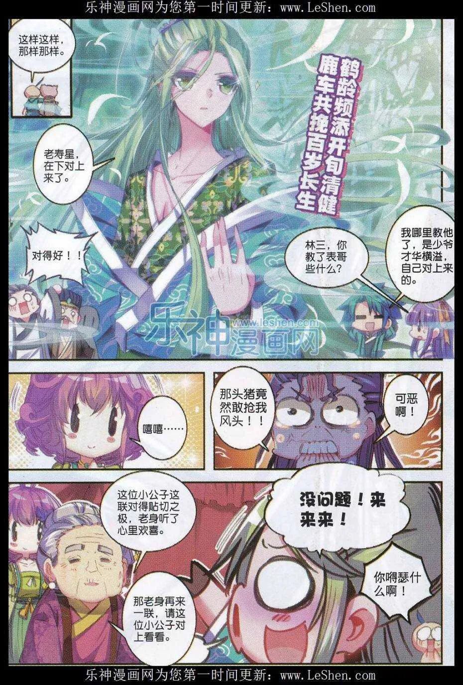 64 寿诞前夕 第22页
