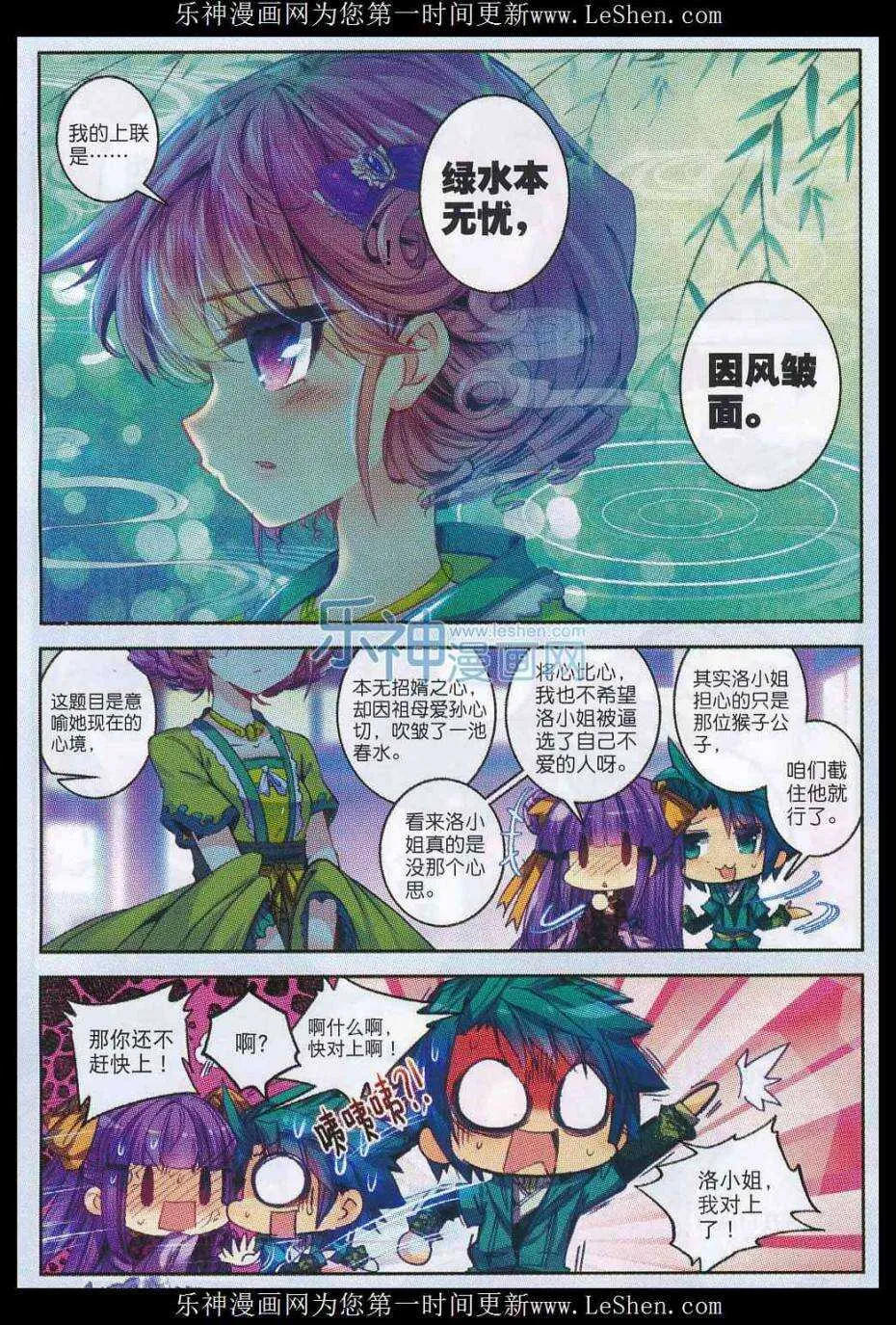 65 一点点薄礼还望笑纳 第4页