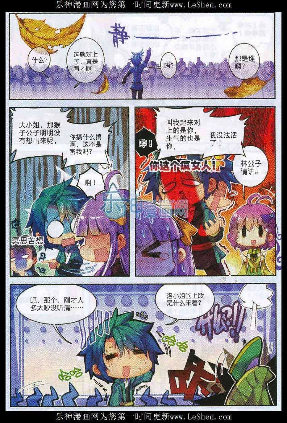 65 一点点薄礼还望笑纳 第5页