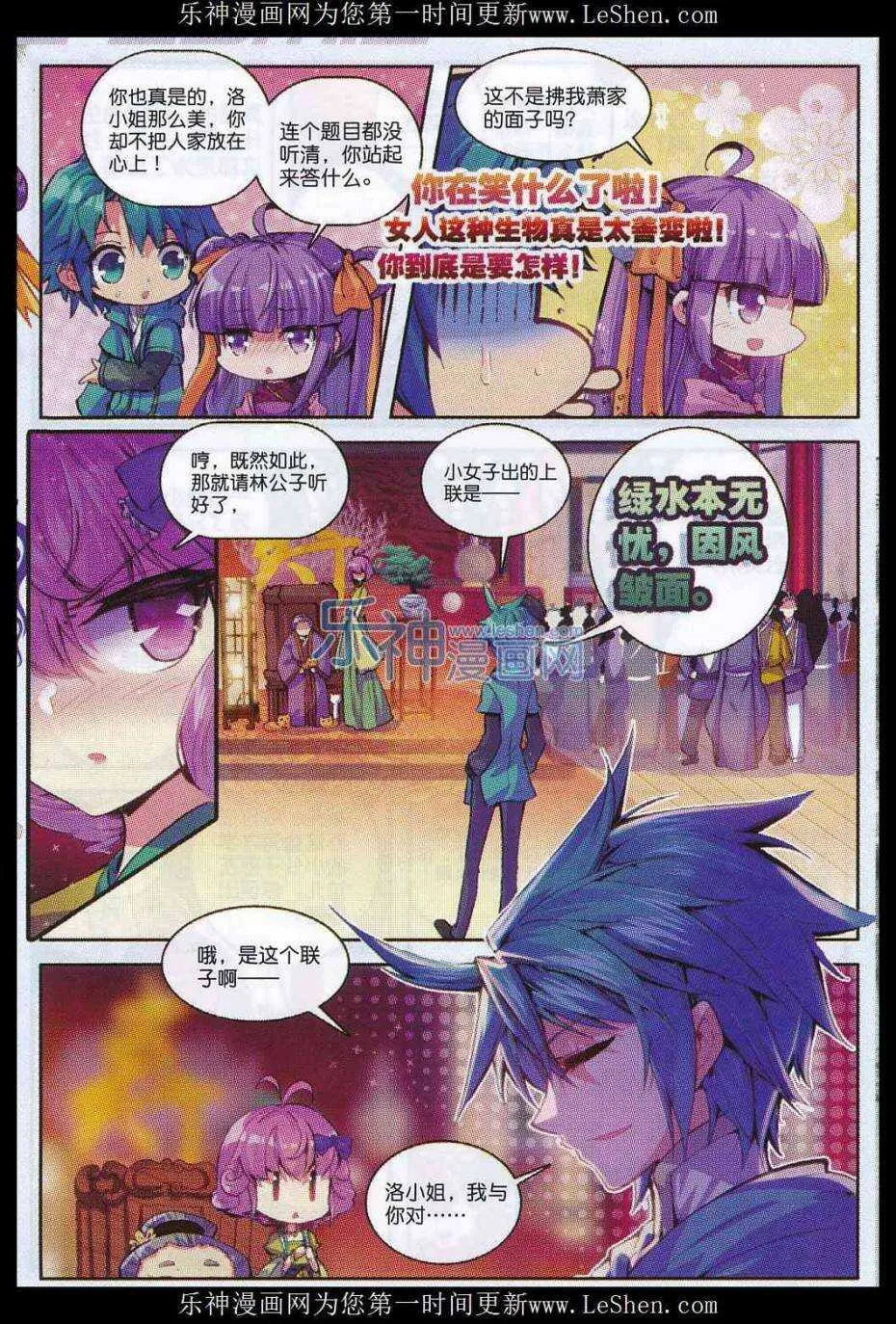65 一点点薄礼还望笑纳 第6页