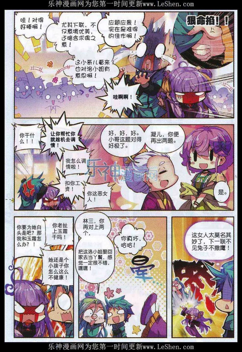 65 一点点薄礼还望笑纳 第8页