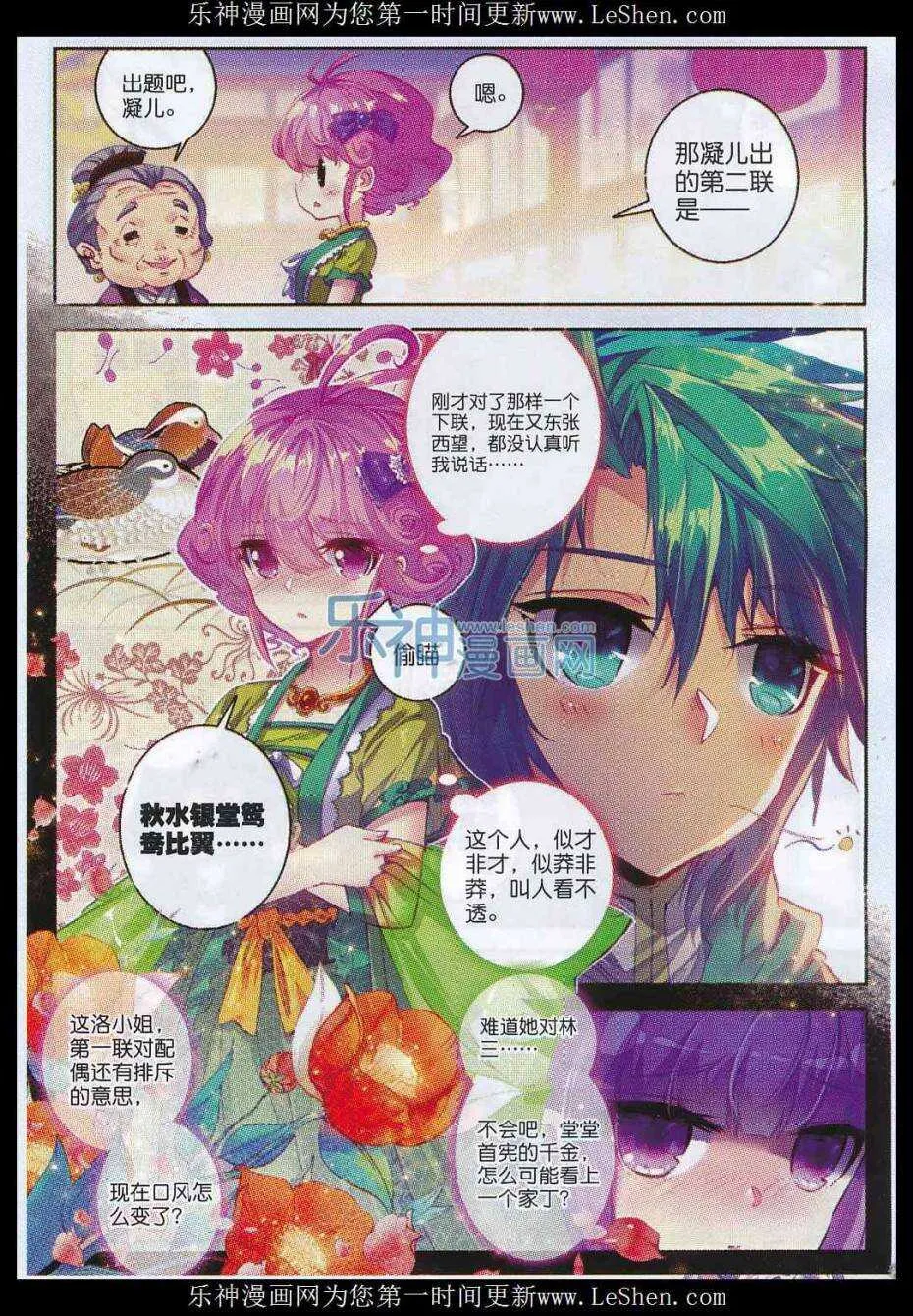 65 一点点薄礼还望笑纳 第9页
